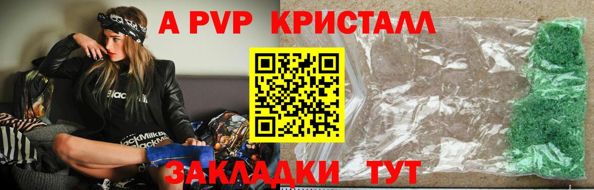 А ПВП мука Урус-Мартан