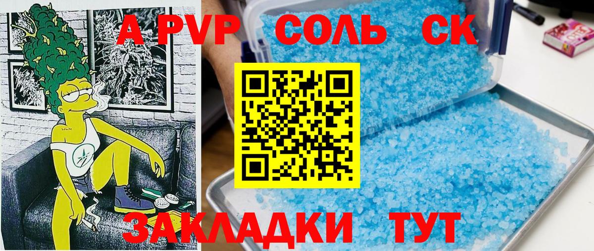 Урус-Мартан  где можно купить   Вход с VPN  A PVP Соль  А ПВП мука  APVP СК КРИС 