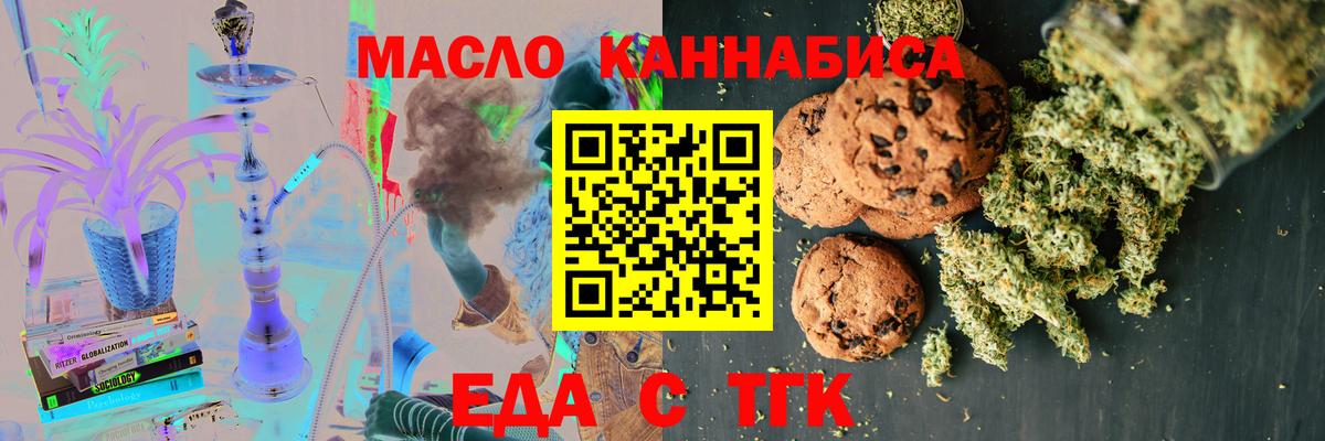 Cannafood конопля  Вход с VPN  Урус-Мартан 