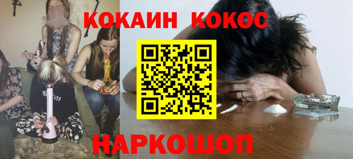 Cocaine FishScale  COCAIN 99%  Урус-Мартан  Вход с VPN 
