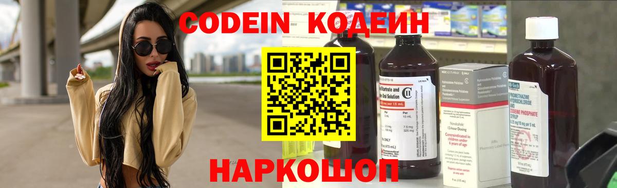 Урус-Мартан  Кодеин напиток Lean (лин)  Вход с VPN 