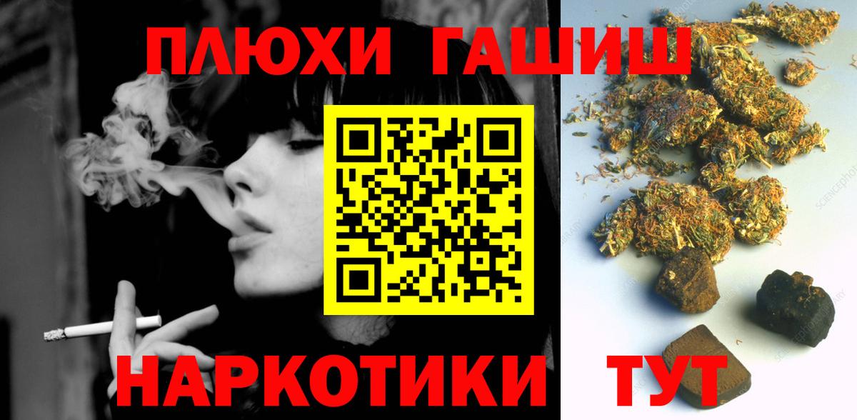 ГАШ Cannabis  Вход с VPN  Урус-Мартан 