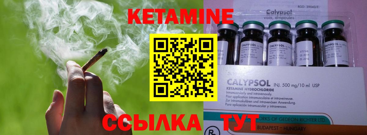 КЕТАМИН ketamine  Вход с VPN  Урус-Мартан 