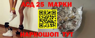 марки lsd Пенза