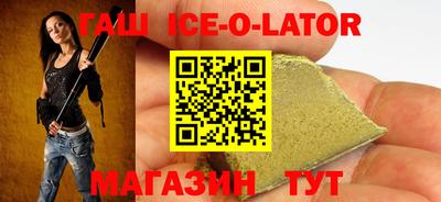 гашишное масло Обнинск