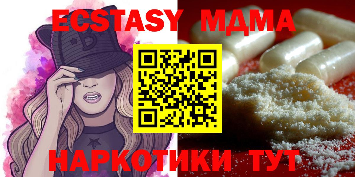 МДМА VHQ  MDMA  Урус-Мартан  Вход с VPN 