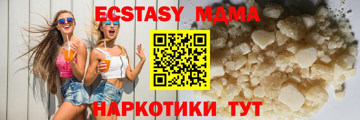 МДМА crystal Урус-Мартан
