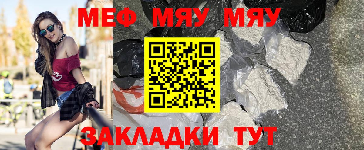 Урус-Мартан  Меф  Мефедрон mephedrone  Вход с VPN  МЯУ-МЯУ  Мефедрон кристаллы 