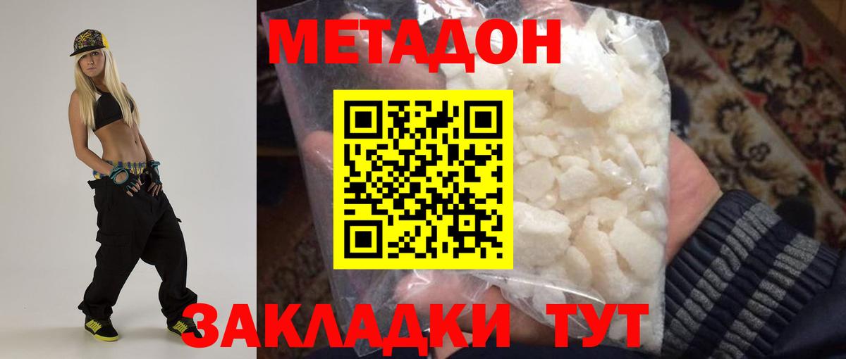 Метадон VHQ Урус-Мартан