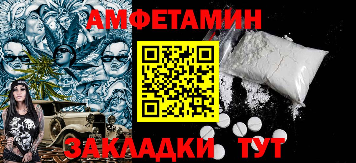 МЕТАМФЕТАМИН винт Урус-Мартан