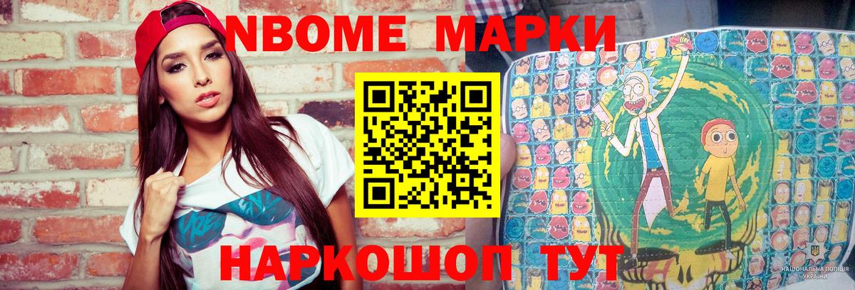Наркотические марки 1500мкг  Вход с VPN  Марки N-bome  Наркотические марки 1500мкг  Урус-Мартан 