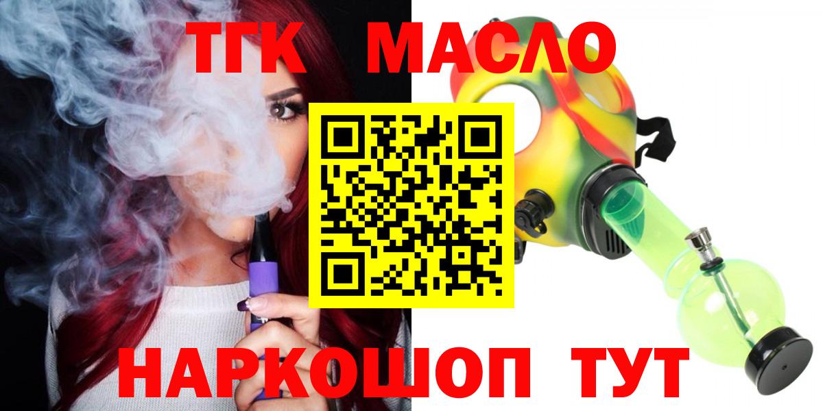 ТГК концентрат Урус-Мартан