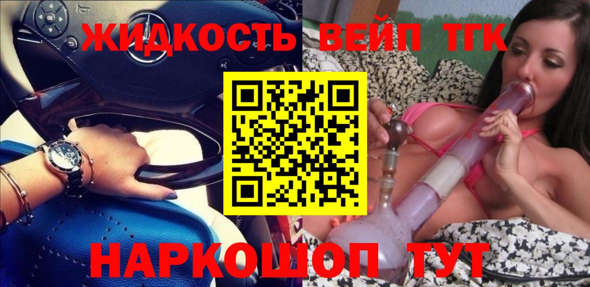 ТГК Wax  Вход с VPN  Урус-Мартан 